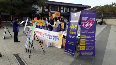2019년 성폭력. 가정폭력  추방주간 연합 캠페인 섬네일 파일