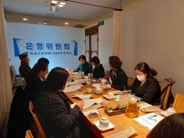 2021년 제4차 운영위원회 실시 섬네일 파일
