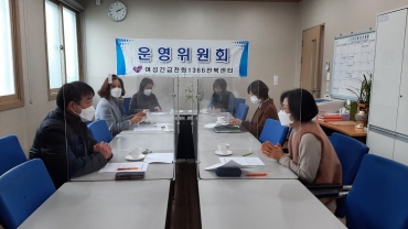 2022년 제1차 운영위원회의 실시 섬네일 파일