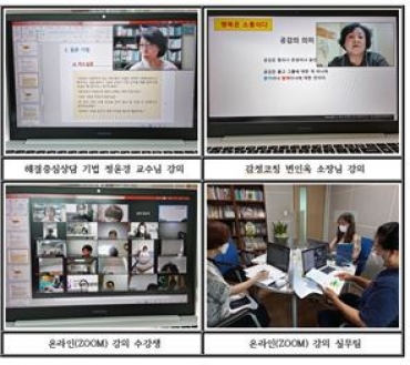 2021년 폭력업무관계자 역량강화 교육 섬네일 파일