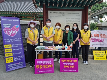 2021년 '5월 가정의 달' 폭력예방 릴레이 연합캠페인 실시 섬네일 파일