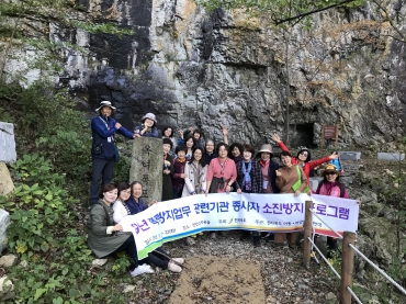 2019년 폭력방지업무 종사자 소진방지 프로그램 섬네일 파일