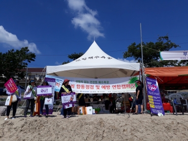 2019년 피서지 성범죄 합동점검 및 예방 연합캠페인 섬네일 파일