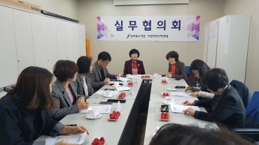 2019년 지역연대 실무협의회 1차(2019.03.28) 섬네일 파일