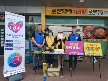 함께하는 여성폭력 예방 캠페인(임실) 섬네일 파일