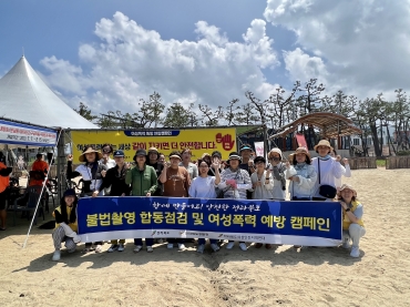 하절기 여성폭력예방연합캠페인 섬네일 파일