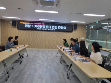 찾아가는경찰간담회(순창경찰서) 섬네일 파일