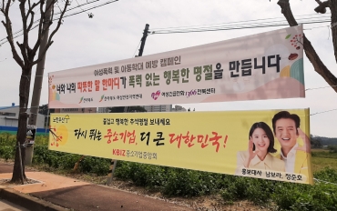 2023년 추석 명절 현수막 홍보 캠페인 섬네일 파일