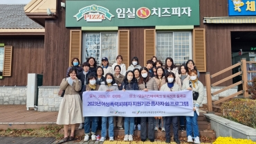 2023년 여성폭력 피해자 지원기관 종사자 쉼 프로그램 섬네일 파일