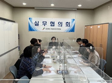2024년 전북특별자치도 여성안전지역연대 실무협의회의 섬네일 파일