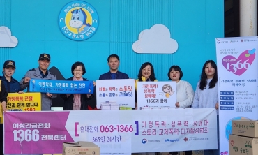 2024년 '함께하는 여성폭력 예방 캠페인'(진안) 섬네일 파일