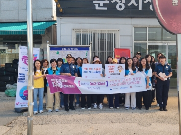 2024년 '함께하는 여성폭력 예방 캠페인'(순창) 섬네일 파일