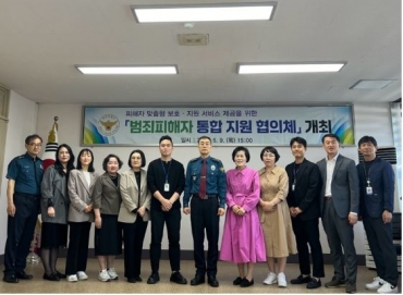 완주경찰서 범죄피해자 통합지원 협의체 개최 섬네일 파일