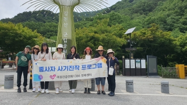 2024년 종사자 사기진작 프로그램 1.2차 섬네일 파일
