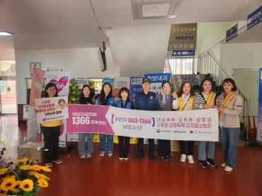 2024년 '함께하는 여성폭력 예방 캠페인'(무주) 섬네일 파일