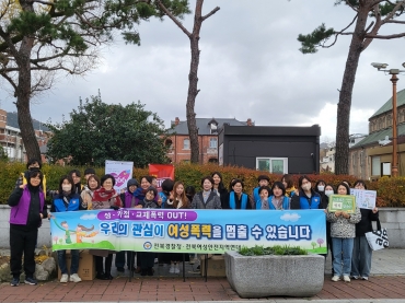 2024년 여성폭력 추방주간 연합캠페인 실시 섬네일 파일