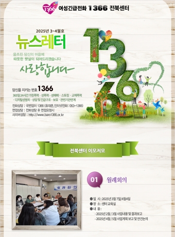 2025년3월~4월 웹진 섬네일 파일