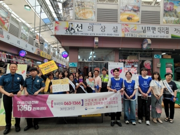 함께하는 여성폭력 예방캠페인 (부안군) 섬네일 파일