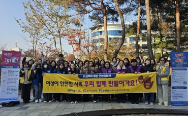 2025년 여성폭력 추방주간 연합캠페인 실시 섬네일 파일