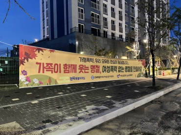 2025년 추석 명절 현수막 홍보 캠페인 섬네일 파일