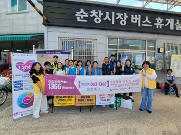 2026년 함께하는 여성폭력 예방캠페인 순창전통시장 진행 섬네일 파일