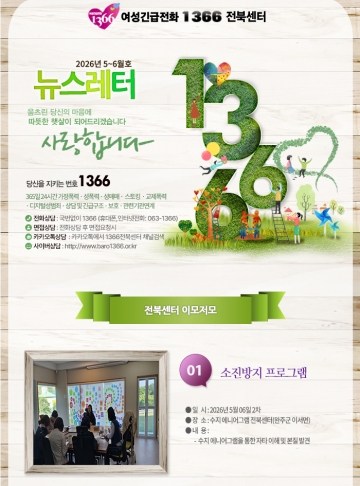 2026년 5월~6월 웹진 섬네일 파일