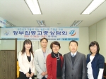 정부 고충합동상담 방문 상담 실시 섬네일 파일