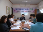 2011 전문자원봉사자 교육 섬네일 파일