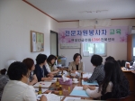 2011 전문자원봉사자 교육 섬네일 파일