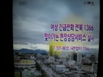 KBS 1 "투데이 전북" 찾아가는  현장상담 1366 홍보 섬네일 파일