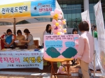 “제1회 전북여성 젠더축제” 홍보 섬네일 파일