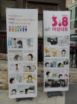 세계 여성의 날 기념 행사 홍보 섬네일 파일