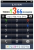 완산경찰서 1366전광판 연중홍보 섬네일 파일