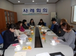 "아동·여성폭력방지" 1차 솔루션 회의 섬네일 파일
