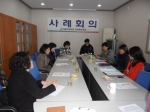 "아동·여성폭력방지" 2차 솔루션 회의 개최 섬네일 파일