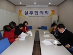 제4차 실무협의회 개최 섬네일 파일