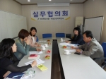 제1차 실무협의회 개최 섬네일 파일
