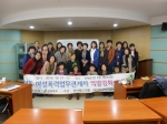 아동.여성폭력 업무 관계자 역량강화 교육 실시 섬네일 파일