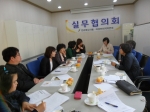 2014년 제2차 실무협의회 개최 결과 섬네일 파일