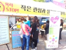 폭력예방과 근절을 위한 캠페인 섬네일 파일