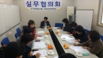 제3차 실무협의회 개최 섬네일 파일