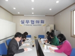 2015년 제1차 실무협의회 섬네일 파일