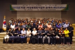 2015년  아동.여성폭력방지업무관계자 워크숍 섬네일 파일