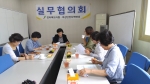 2015년 제3차 실무협의회 개최 섬네일 파일