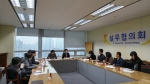 2016년 제1차 실무사례협의회 섬네일 파일
