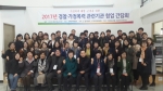 2017년 경찰·가정폭력 관련기관간 협업 간담회 결과보고 섬네일 파일