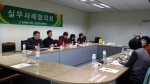 2017년 제2차 실무사례협의회 결과보고 섬네일 파일