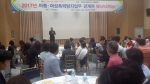2017 아동․여성폭력방지업무 관계자 워크숍 결과보고 섬네일 파일