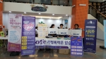 전주시아동·여성폭력방지 연합캠페인 결과보고 섬네일 파일