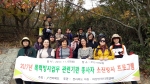 2017년 폭력방지업무 관련기관 종사자 소진방지프로그램 결과보고 섬네일 파일